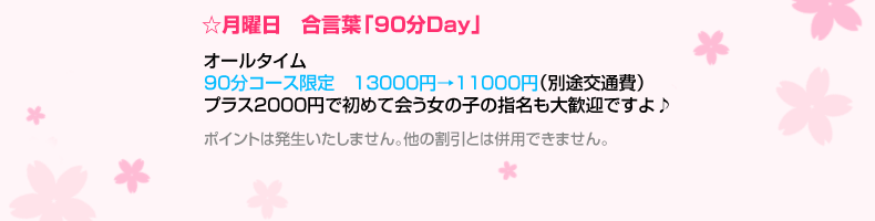 月曜日