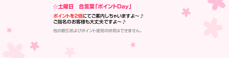 土曜日