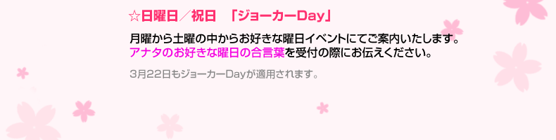 日曜日