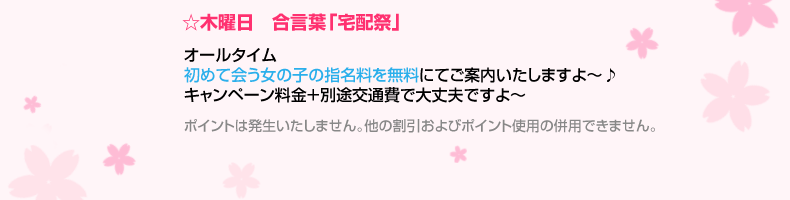 木曜日