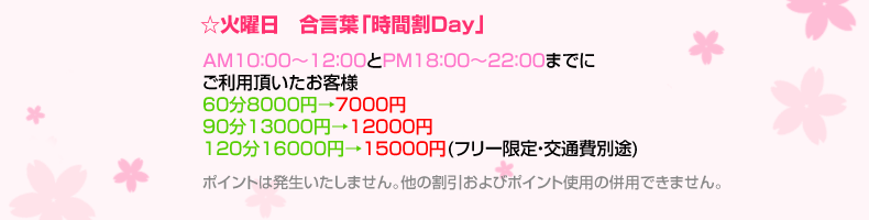 火曜日