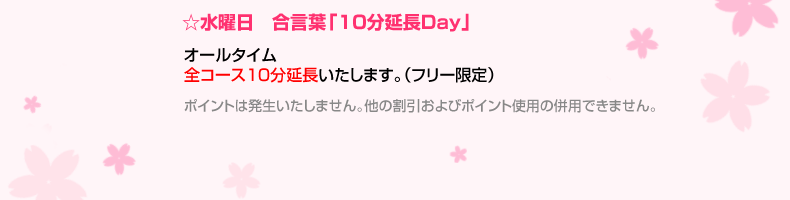 水曜日