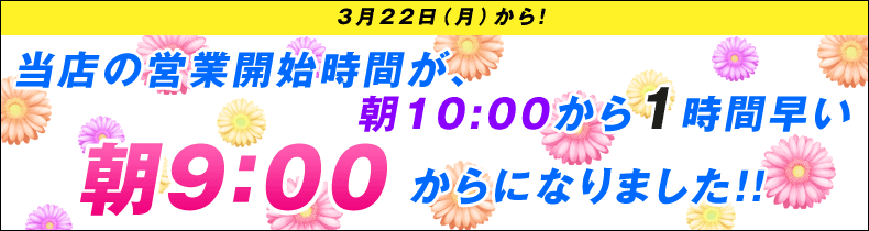 �c�ƊJ�n9������