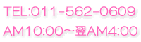 札幌デリヘル宅配おねーちゃん