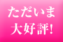 一日体験紹介サービス
