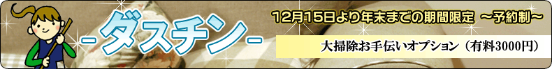 ダスチン