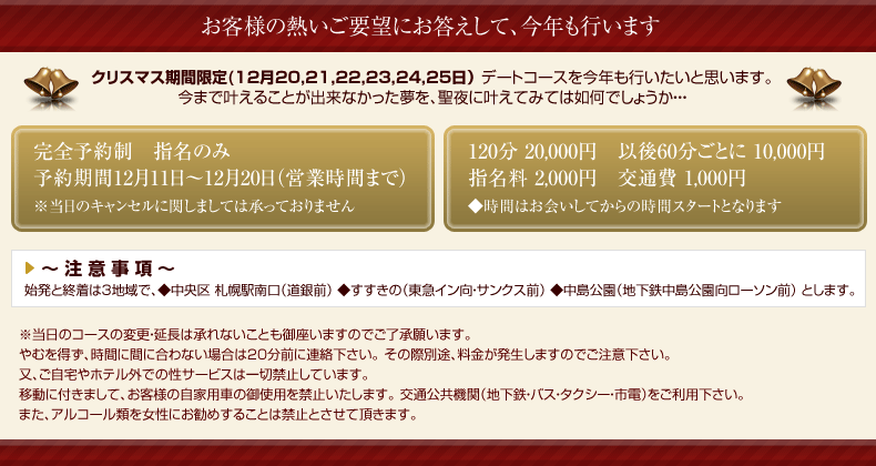 ホワイトプラン