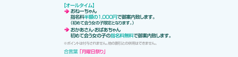 月曜日
