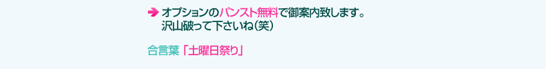 土曜日