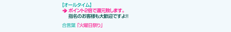 火曜日