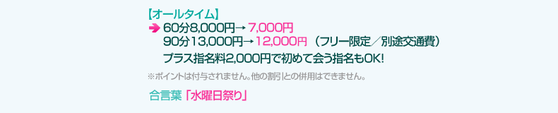 水曜日