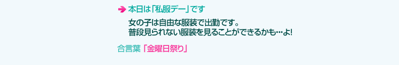 金曜日