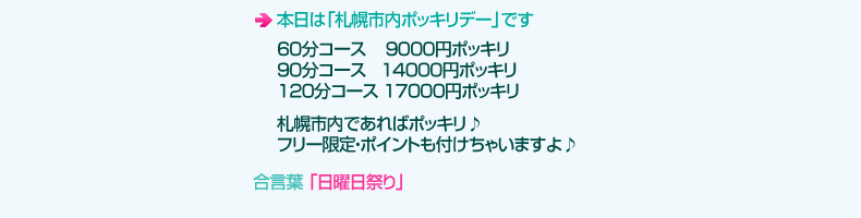 日曜日