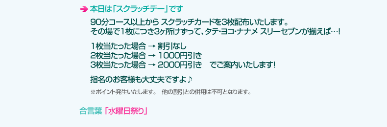 水曜日