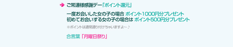 月曜日