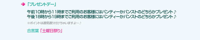 土曜日