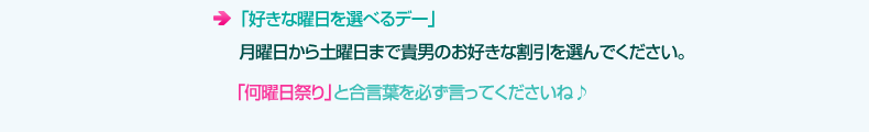 日曜日