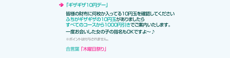 木曜日