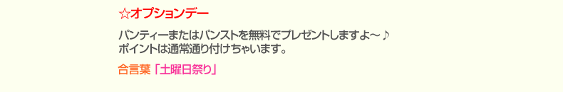 土曜日