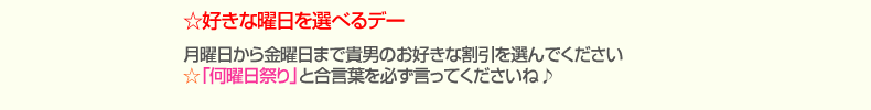 日曜日