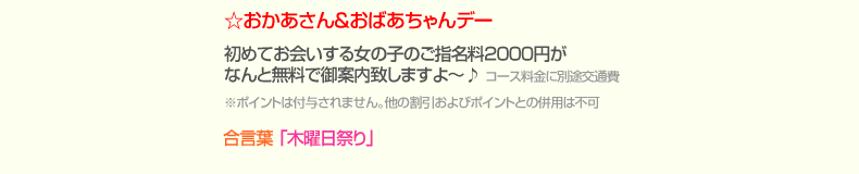 木曜日