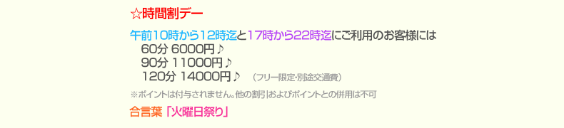 火曜日