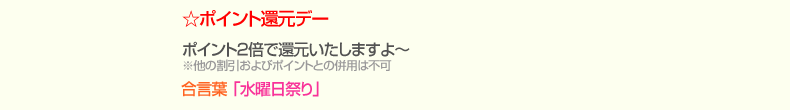 水曜日