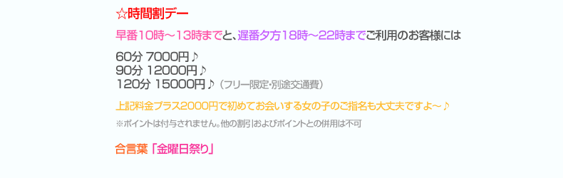 金曜日