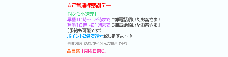 月曜日