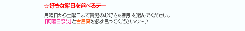 日曜日