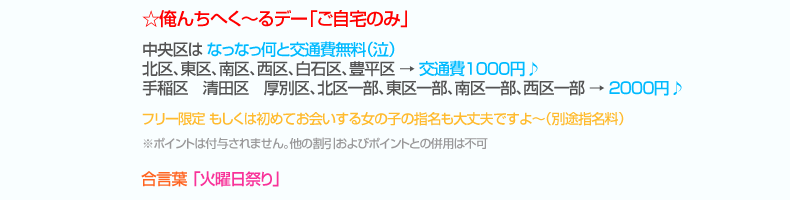 火曜日