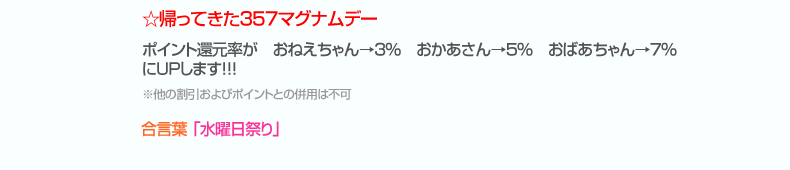 水曜日