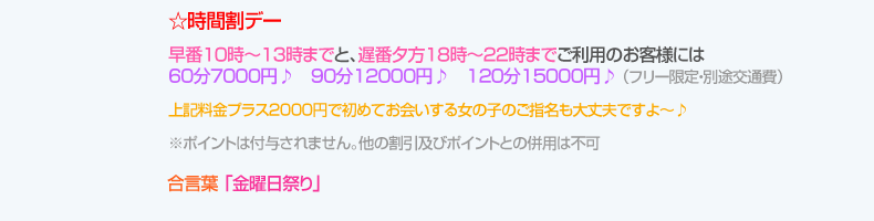 金曜日