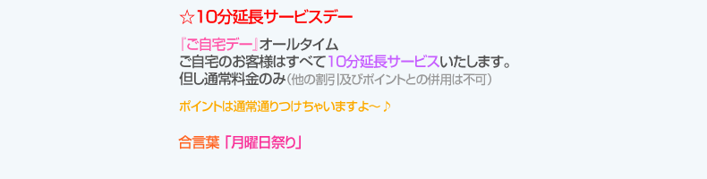 月曜日