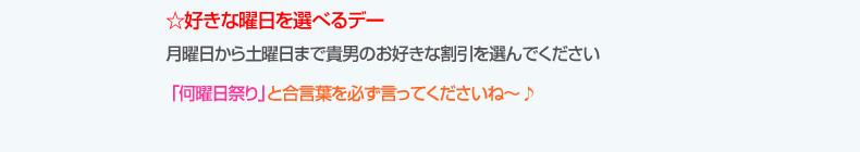 日曜日