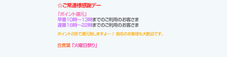 火曜日