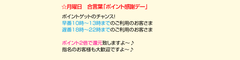 月曜日