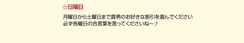 日曜日