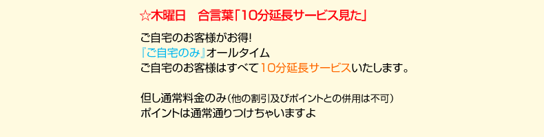 木曜日