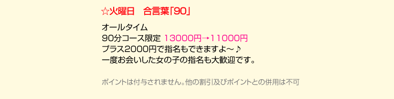 火曜日