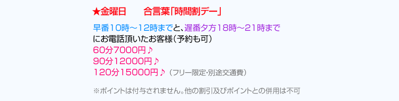 金曜日