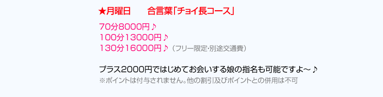 月曜日