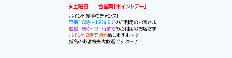 土曜日
