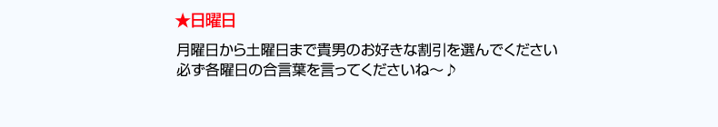 日曜日
