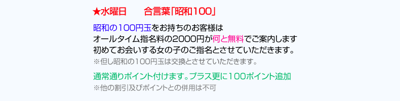 水曜日