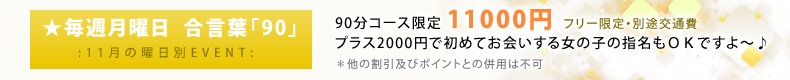 月曜日