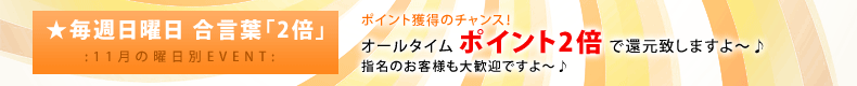 日曜日
