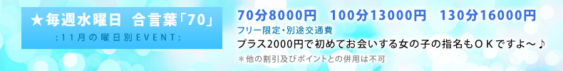 水曜日