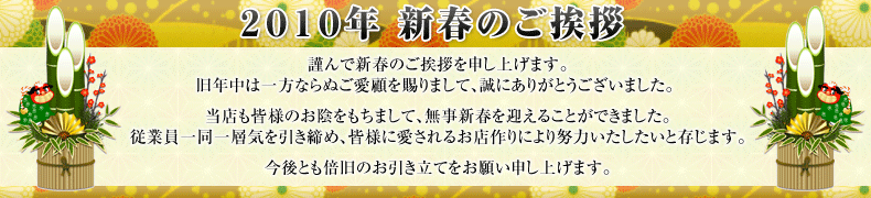 宅配今年最後の年末大感謝祭