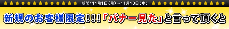 2000円OFF